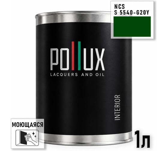 Краска интерьерная моющаяся Pollux для стен и потолков, цвет зеленый NCS S-5540-G20Y, 1л INT-NCS-S-5540-G20Y-1L