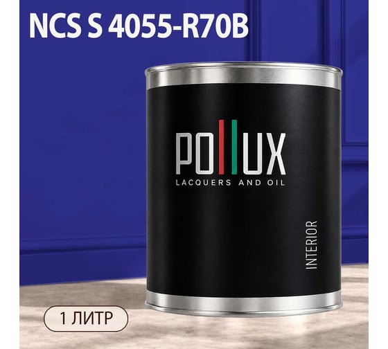 Краска моющаяся интерьерная для стен и потолков Pollux INTERIOR без запаха, быстросохнущая, акриловая, матовое покрытие, цвет NCS S 4055-R70B, 1л, INT-NCS-S-4055-R70B-1L