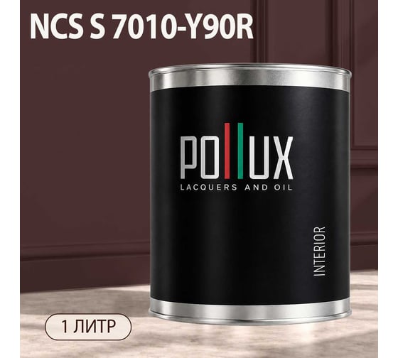 Краска моющаяся интерьерная для стен и потолков Pollux INTERIOR без запаха, быстросохнущая, акриловая, матовое покрытие, цвет NCS S 7010-Y90R, 1л, INT-NCS-S-7010-Y90R-1L