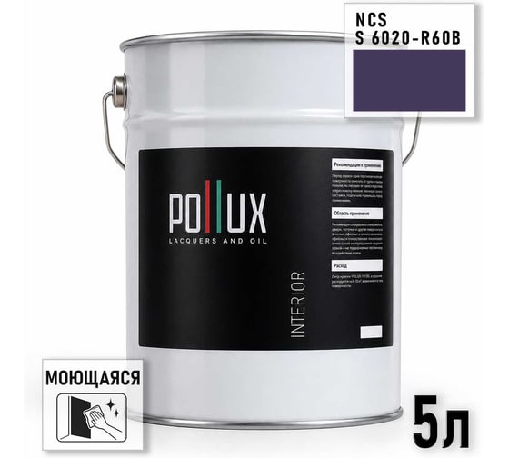 Краска интерьерная моющаяся Pollux для стен и потолков, цвет фиолетовый NCS S-6020-R60B, 5л INT-NCS-S-6020-R60B-5L