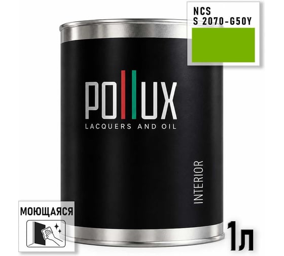 Краска интерьерная моющаяся Pollux для стен и потолков, цвет зеленый NCS S-2070-G50Y, 1л INT-NCS-S-2070-G50Y-1L
