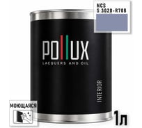 Краска интерьерная моющаяся Pollux для стен и потолков, цвет синий NCS S-3020-R70B, 1л INT-NCS-S-3020-R70B-1L