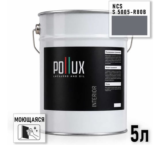 Краска моющаяся интерьерная для стен и потолков Pollux INTERIOR без запаха, быстросохнущая, акриловая, матовое покрытие, цвет NCS S 5005-R80B, 5л, INT-NCS-S-5005-R80B-5L