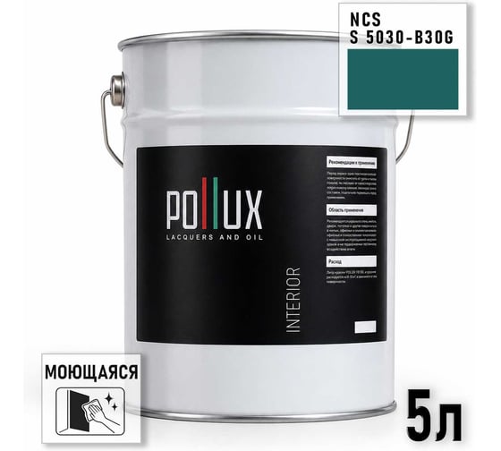 Краска моющаяся интерьерная для стен и потолков Pollux INTERIOR без запаха, быстросохнущая, акриловая, матовое покрытие, цвет NCS S 5030-B30G, 5л, INT-NCS-S-5030-B30G-5L