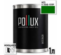 Краска интерьерная моющаяся Pollux для стен и потолков, цвет зеленый NCS S-3560-G30Y, 1л INT-NCS-S-3560-G30Y-1L