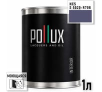 Краска интерьерная моющаяся Pollux для стен и потолков, цвет синий NCS S-5020-R70B, 1л INT-NCS-S-5020-R70B-1L