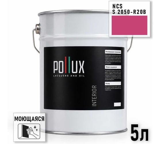 Краска моющаяся интерьерная для стен и потолков Pollux INTERIOR без запаха, быстросохнущая, акриловая, матовое покрытие, цвет NCS S 2050-R20B, 5л, INT-NCS-S-2050-R20B-5L