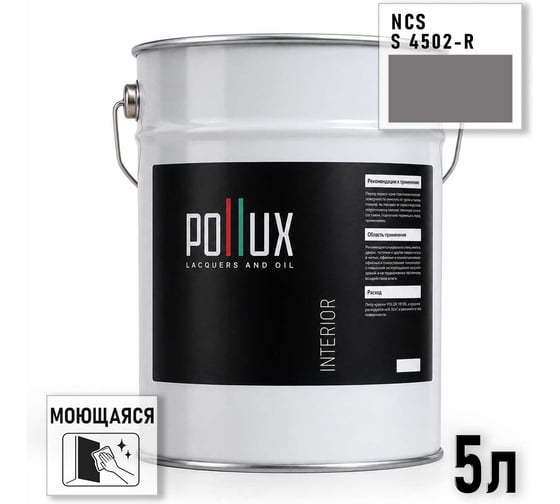 Краска моющаяся интерьерная для стен и потолков Pollux INTERIOR без запаха, быстросохнущая, акриловая, матовое покрытие, цвет NCS S 4502-R, 5л, INT-NCS-S-4502-R-5L