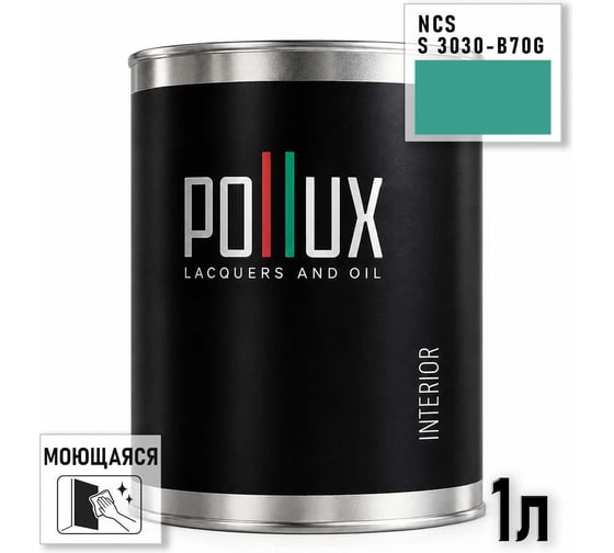 Краска интерьерная моющаяся Pollux для стен и потолков, цвет зеленый NCS S-3030-B70G, 1л INT-NCS-S-3030-B70G-1L