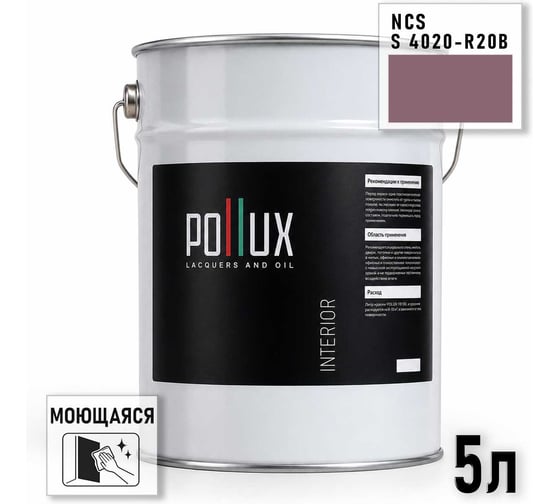 Краска моющаяся интерьерная для стен и потолков Pollux INTERIOR без запаха, быстросохнущая, акриловая, матовое покрытие, цвет NCS S 4020-R20B, 5л, INT-NCS-S-4020-R20B-5L