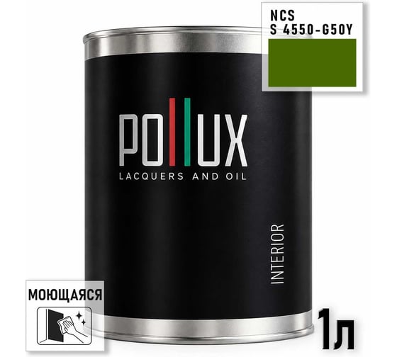Краска интерьерная моющаяся Pollux для стен и потолков, цвет зеленый NCS S-4550-G50Y, 1л INT-NCS-S-4550-G50Y-1L