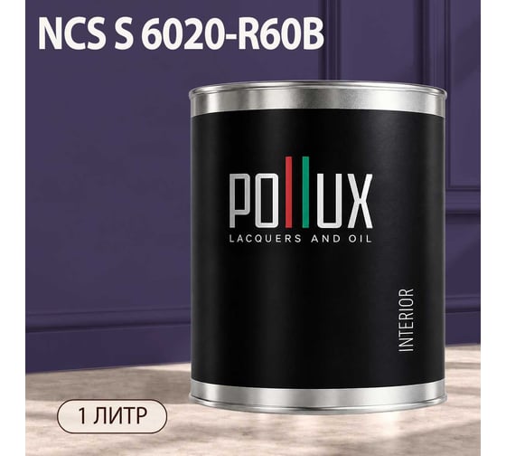 Краска интерьерная моющаяся Pollux для стен и потолков, цвет фиолетовый NCS S-6020-R60B, 1л INT-NCS-S-6020-R60B-1L