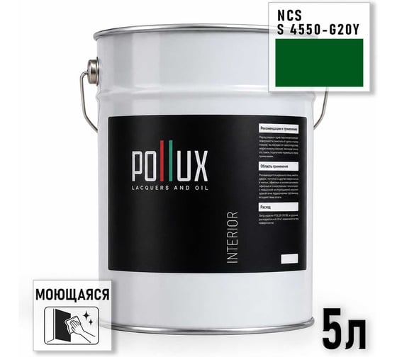 Краска интерьерная моющаяся Pollux для стен и потолков, цвет зеленый NCS S-4550-G20Y, 5л INT-NCS-S-4550-G20Y-5L