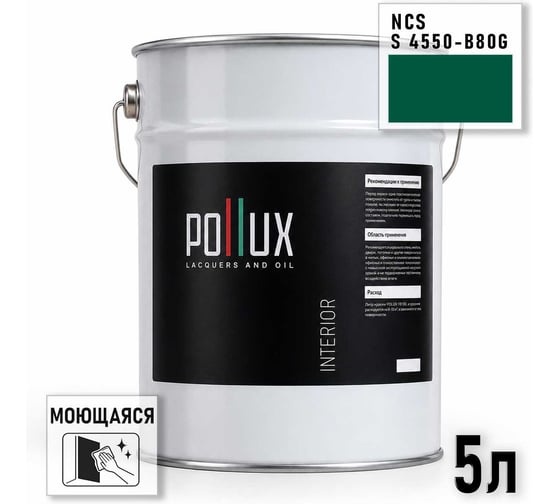 Краска интерьерная моющаяся Pollux для стен и потолков, цвет зеленый NCS S-4550-B80G, 5л INT-NCS-S-4550-B80G-5L