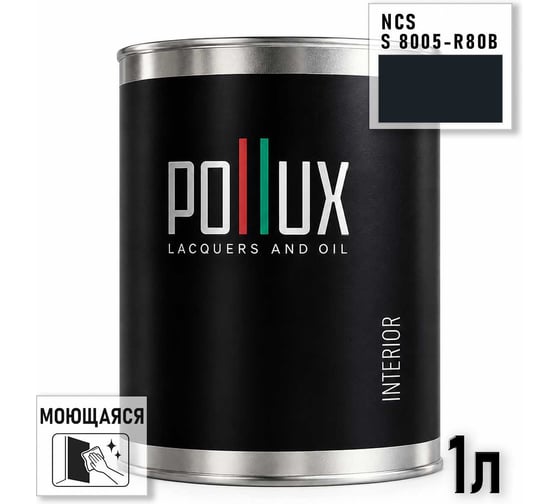 Краска интерьерная моющаяся Pollux для стен и потолков, цвет синий NCS S-8005-R80B, 1л INT-NCS-S-8005-R80B-1L