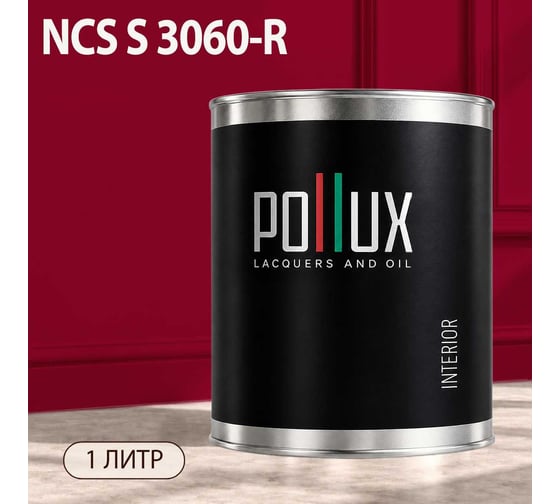 Краска интерьерная моющаяся Pollux для стен и потолков, цвет розовый NCS S-3060-R, 1л INT-NCS-S-3060-R-1L