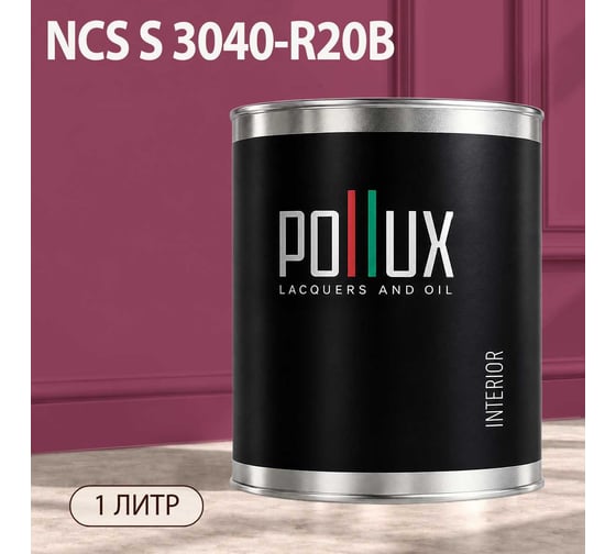 Краска интерьерная моющаяся Pollux для стен и потолков, цвет розовый NCS S-3040-R20B, 1л INT-NCS-S-3040-R20B-1L