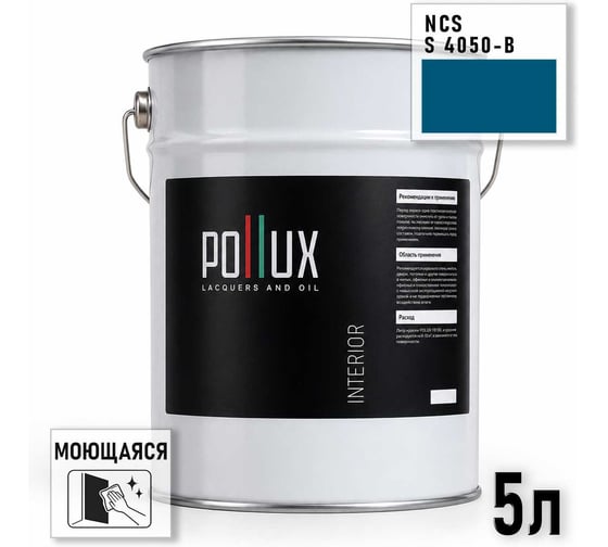 Краска моющаяся интерьерная для стен и потолков Pollux INTERIOR без запаха, быстросохнущая, акриловая, матовое покрытие, цвет NCS S 4050-B, 5л, INT-NCS-S-4050-B-5L