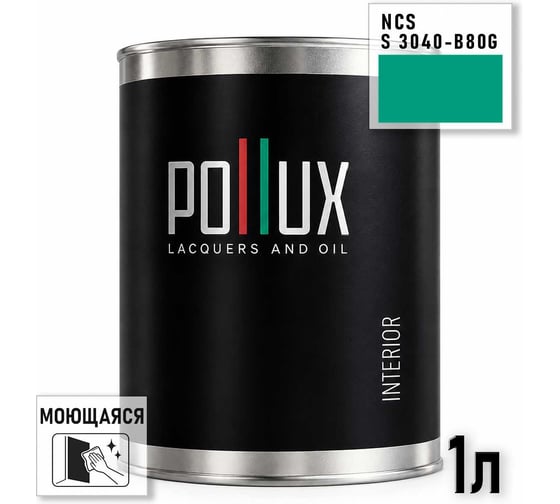 Краска интерьерная моющаяся Pollux для стен и потолков, цвет зеленый NCS S-3040-B80G, 1л INT-NCS-S-3040-B80G-1L