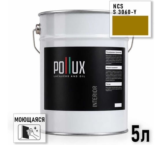 Краска моющаяся интерьерная для стен и потолков Pollux INTERIOR без запаха, быстросохнущая, акриловая, матовое покрытие, цвет NCS S 3060-Y, 5л, INT-NCS-S-3060-Y-5L
