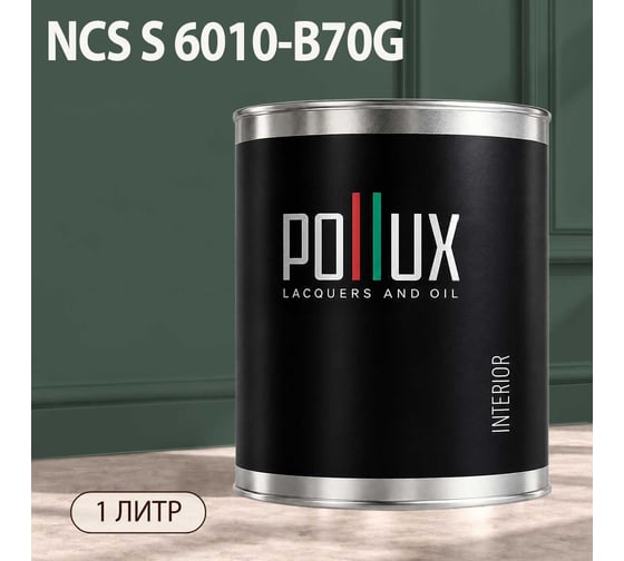 Краска интерьерная моющаяся Pollux для стен и потолков, цвет зеленый NCS S-6010-B70G, 1л INT-NCS-S-6010-B70G-1L