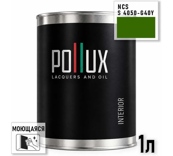 Краска интерьерная моющаяся Pollux для стен и потолков, цвет зеленый NCS S-4050-G40Y, 1л INT-NCS-S-4050-G40Y-1L