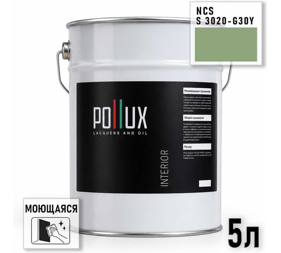 Краска моющаяся интерьерная для стен и потолков Pollux INTERIOR без запаха, быстросохнущая, акриловая, матовое покрытие, цвет NCS S 3020-G30Y, 5л, INT-NCS-S-3020-G30Y-5L