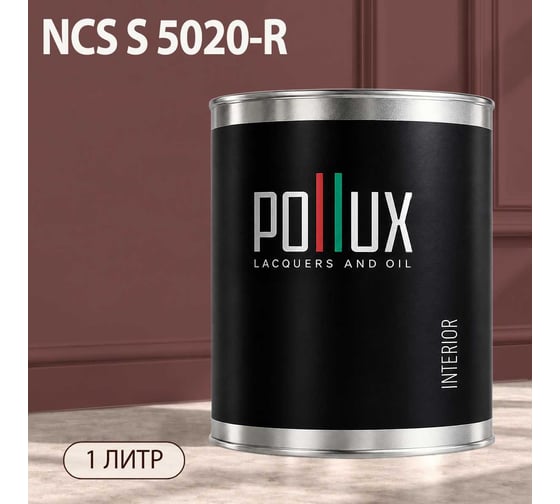Краска моющаяся интерьерная для стен и потолков Pollux INTERIOR без запаха, быстросохнущая, акриловая, матовое покрытие, цвет NCS S 5020-R, 1л, INT-NCS-S-5020-R-1L