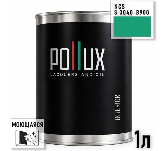 Краска интерьерная моющаяся Pollux для стен и потолков, цвет зеленый NCS S-3040-B90G, 1л INT-NCS-S-3040-B90G-1L