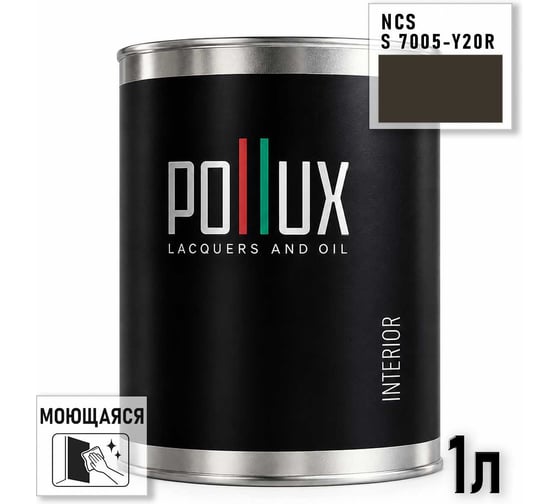 Краска интерьерная моющаяся Pollux для стен и потолков, цвет серый NCS S-7005-Y20R, 1л INT-NCS-S-7005-Y20R-1L