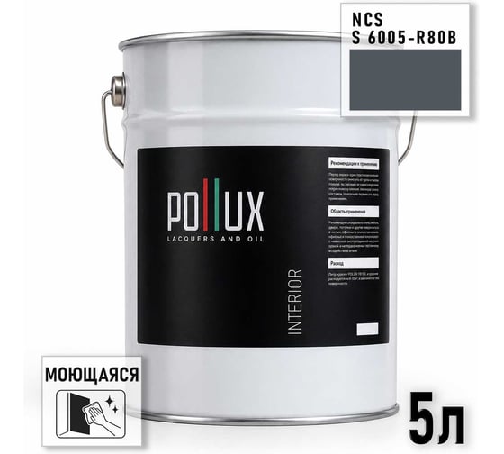 Краска интерьерная моющаяся Pollux для стен и потолков, цвет синий NCS S-6005-R80B, 5л INT-NCS-S-6005-R80B-5L