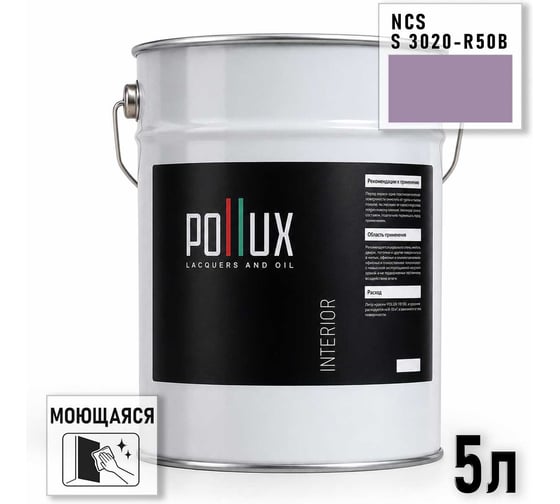 Краска моющаяся интерьерная для стен и потолков Pollux INTERIOR без запаха, быстросохнущая, акриловая, матовое покрытие, цвет NCS S 3020-R50B, 5л, INT-NCS-S-3020-R50B-5L
