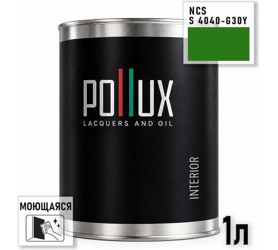 Краска интерьерная моющаяся Pollux для стен и потолков, цвет зеленый NCS S-4040-G30Y, 1л INT-NCS-S-4040-G30Y-1L