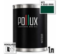 Краска интерьерная моющаяся Pollux для стен и потолков, цвет зеленый NCS S-5540-B80G, 1л INT-NCS-S-5540-B80G-1L