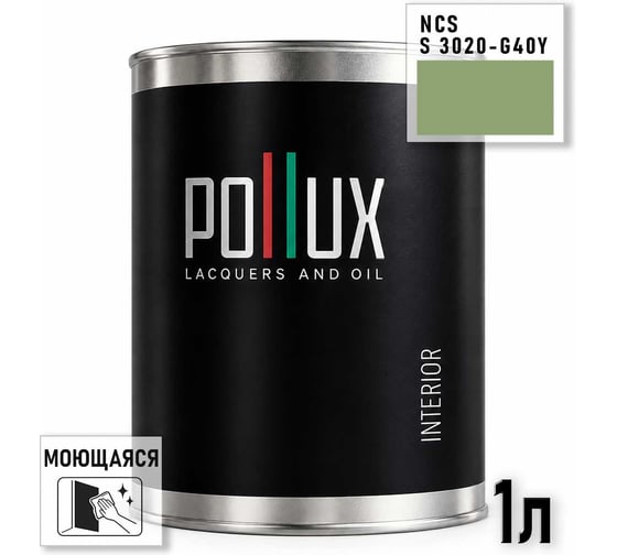 Краска моющаяся интерьерная для стен и потолков Pollux INTERIOR без запаха, быстросохнущая, акриловая, матовое покрытие, цвет NCS S 3020-G40Y, 1л, INT-NCS-S-3020-G40Y-1L