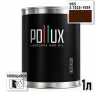 Краска интерьерная моющаяся Pollux для стен и потолков, цвет коричневый NCS S-7020-Y50R, 1л INT-NCS-S-7020-Y50R-1L