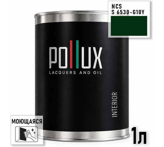 Краска интерьерная моющаяся Pollux для стен и потолков, цвет зеленый NCS S-6530-G10Y, 1л INT-NCS-S-6530-G10Y-1L
