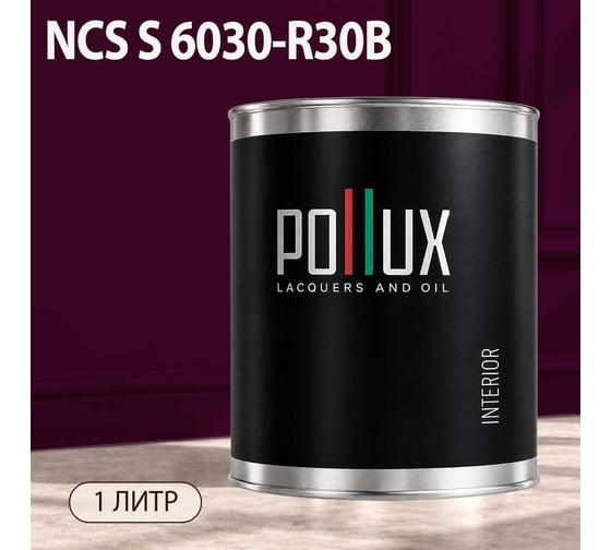 Краска моющаяся интерьерная для стен и потолков Pollux INTERIOR без запаха, быстросохнущая, акриловая, матовое покрытие, цвет NCS S 6030-R30B, 1л, INT-NCS-S-6030-R30B-1L