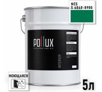 Краска интерьерная моющаяся Pollux для стен и потолков, цвет зеленый NCS S-4040-B90G, 5л INT-NCS-S-4040-B90G-5L
