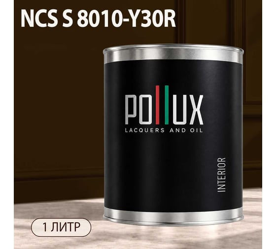 Краска интерьерная моющаяся для стен и потолков Pollux цвет бежевый NCS S-8010-Y30R, 1л INT-NCS-S-8010-Y30R-1L
