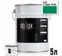 Краска интерьерная моющаяся Pollux для стен и потолков, цвет зеленый NCS S-3060-B90G, 5л INT-NCS-S-3060-B90G-5L