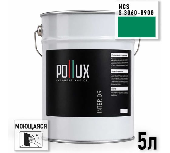 Краска интерьерная моющаяся Pollux для стен и потолков, цвет зеленый NCS S-3060-B90G, 5л INT-NCS-S-3060-B90G-5L