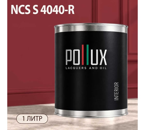 Краска моющаяся интерьерная для стен и потолков Pollux INTERIOR без запаха, быстросохнущая, акриловая, матовое покрытие, цвет NCS S 4040-R, 1л, INT-NCS-S-4040-R-1L