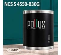 Краска моющаяся интерьерная для стен и потолков Pollux INTERIOR без запаха, быстросохнущая, акриловая, матовое покрытие, цвет NCS S 4550-B30G, 1л, INT-NCS-S-4550-B30G-1L