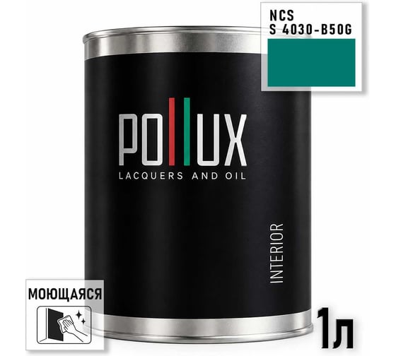Краска моющаяся интерьерная для стен и потолков Pollux INTERIOR без запаха, быстросохнущая, акриловая, матовое покрытие, цвет NCS S 4030-B50G, 1л, INT-NCS-S-4030-B50G-1L