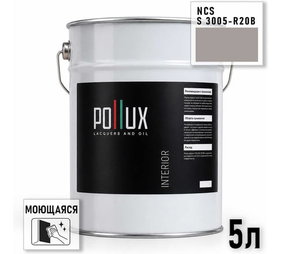 Краска моющаяся интерьерная для стен и потолков Pollux INTERIOR без запаха, быстросохнущая, акриловая, матовое покрытие, цвет NCS S 3005-R20B, 5л, INT-NCS-S-3005-R20B-5L