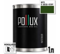 Краска интерьерная моющаяся Pollux для стен и потолков, цвет зеленый NCS S-6030-G30Y, 1л INT-NCS-S-6030-G30Y-1L
