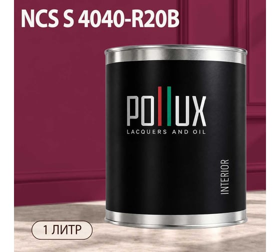 Краска интерьерная моющаяся Pollux для стен и потолков, цвет розовый NCS S-4040-R20B, 1л INT-NCS-S-4040-R20B-1L