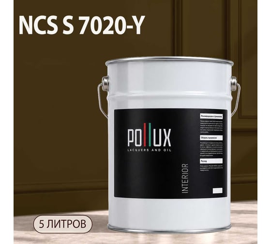 Краска интерьерная моющаяся Pollux для стен и потолков, цвет коричневый NCS S-7020-Y, 5л INT-NCS-S-7020-Y-5L
