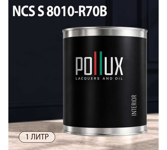 Краска моющаяся интерьерная для стен и потолков Pollux INTERIOR без запаха, быстросохнущая, акриловая, матовое покрытие, цвет NCS S 8010-R70B, 1л, INT-NCS-S-8010-R70B-1L